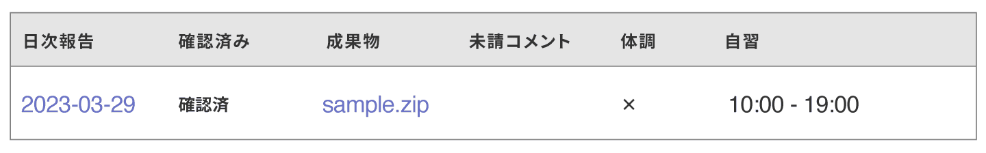 成果物サンプル