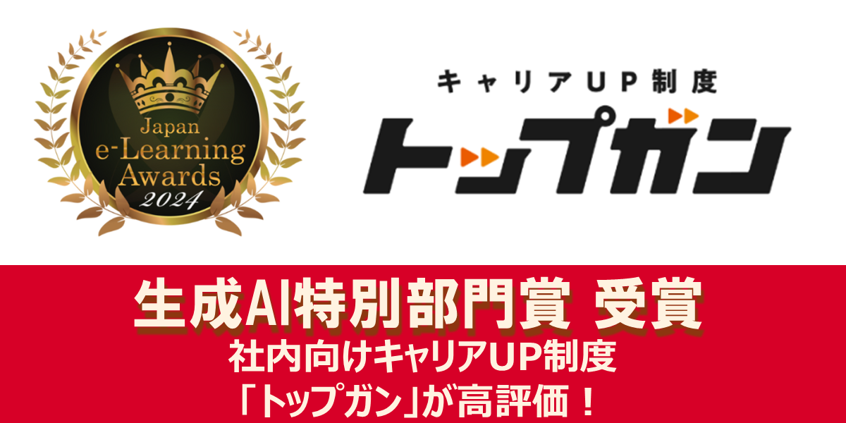 若手育成担当者必見！特別招待イベント